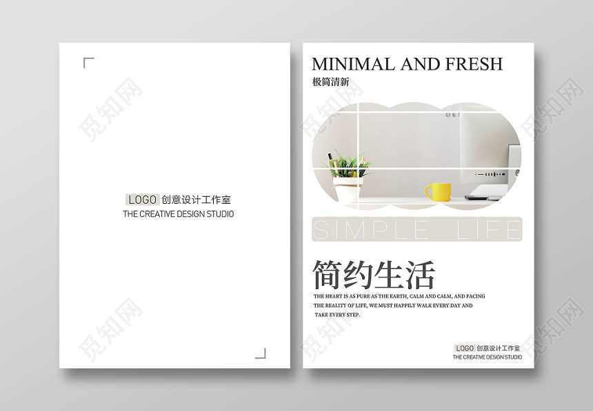 清新文艺简约生活艺术摄影画册封面设计