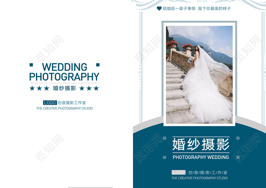 清新浪漫婚纱摄影浪漫记忆画册封面设计