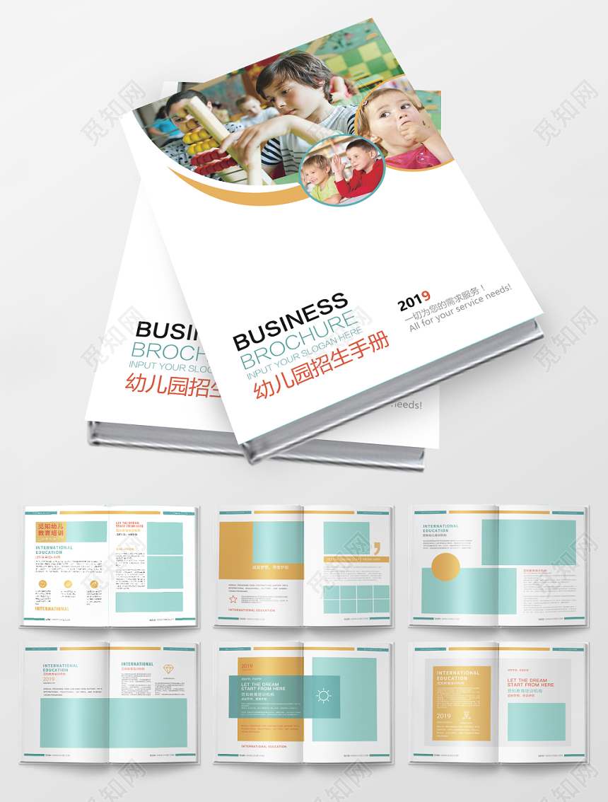 简约大气幼儿园招生画册教育画册