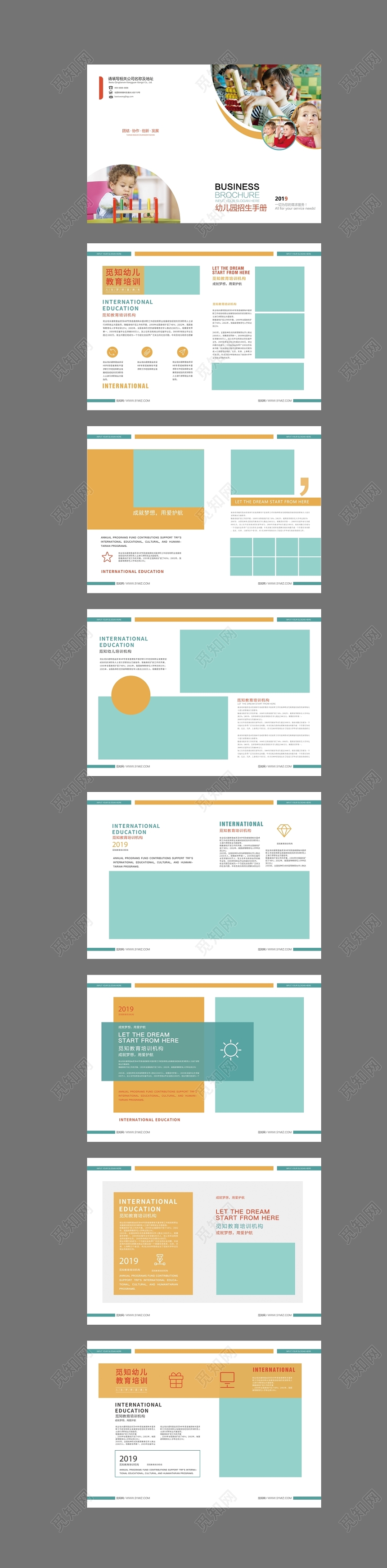 简约大气幼儿园招生画册教育画册