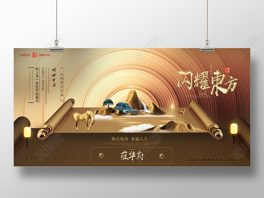金色创意房地产开盘闪耀东方促销展板