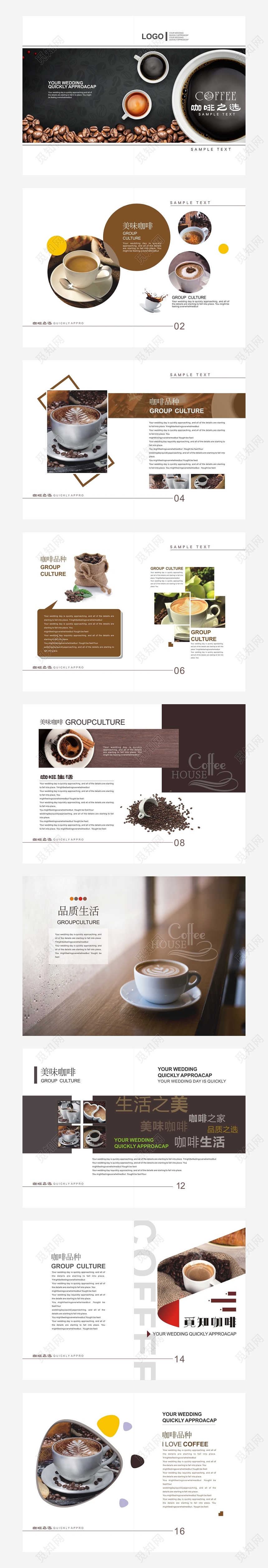 咖啡菜单咖啡饮料画册整套