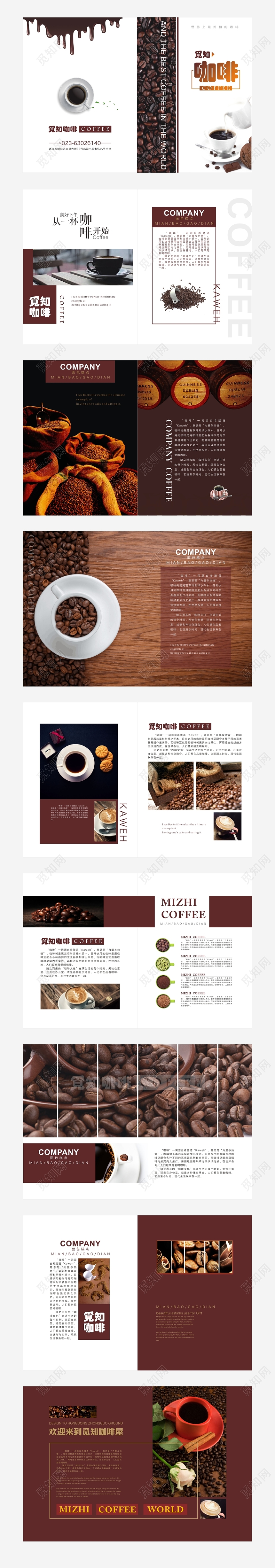 咖啡文化宣传品咖啡饮料画册整套