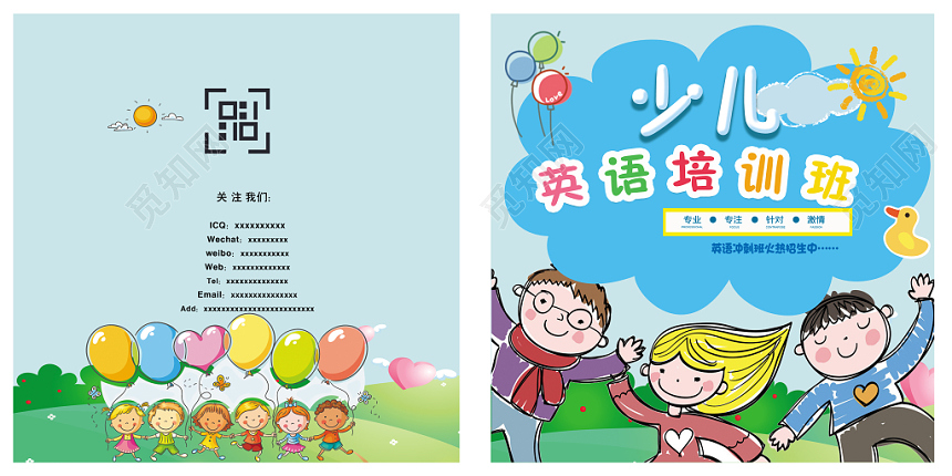 趣味英语画册少儿英语蓝色商用画册设计英语培训手绘