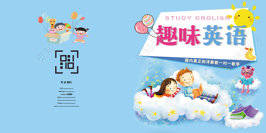 趣味英语画册少儿英语蓝色简约童真英语教育画册设计