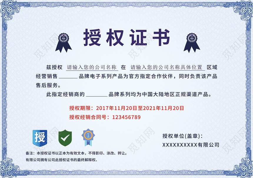 荣誉证书授权证书横版蓝色证明合同紫色简约花边授权