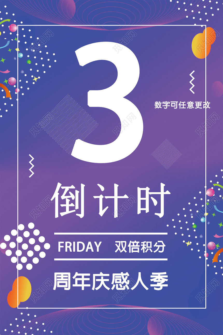 开业倒计时水彩渐变简约质感炫酷创意清新简约海报