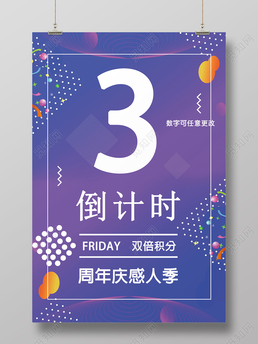 开业倒计时水彩渐变简约质感炫酷创意清新简约海报