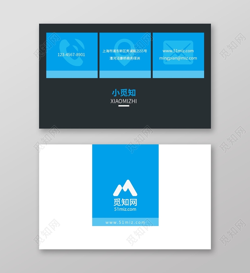 蓝色简单大气设计科技感名片