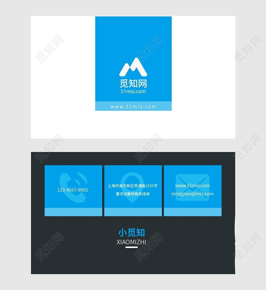 蓝色简单大气设计科技感名片