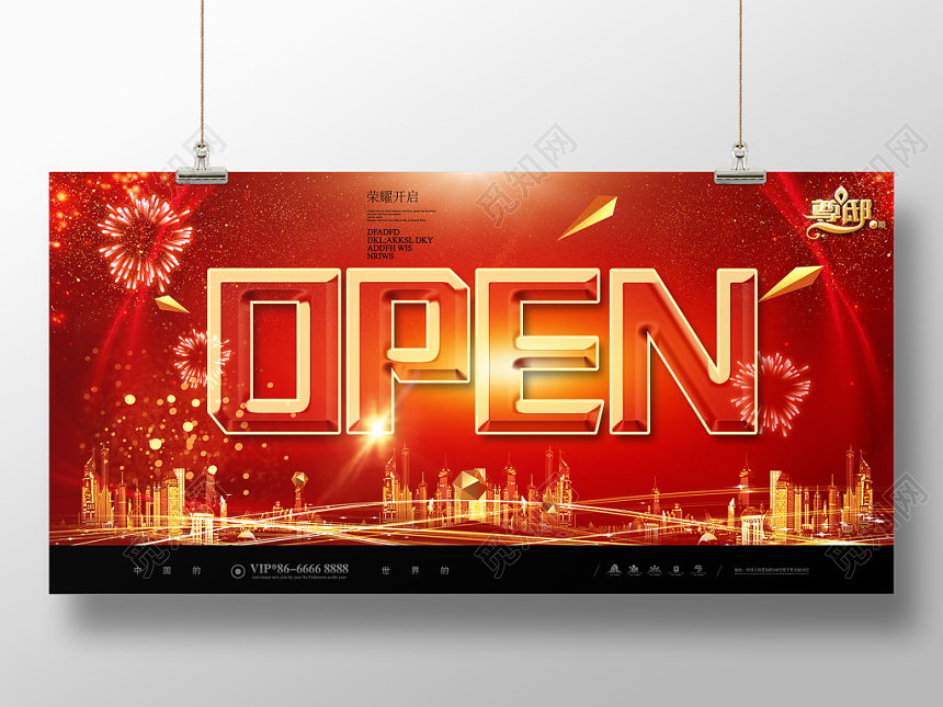 红色创意房地产开盘OPEN荣耀开启促销展板