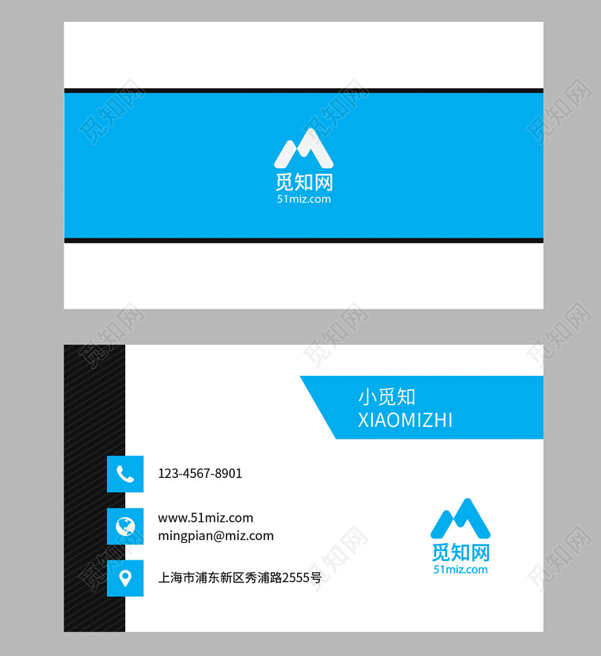 蓝色简单大气商务横版名片