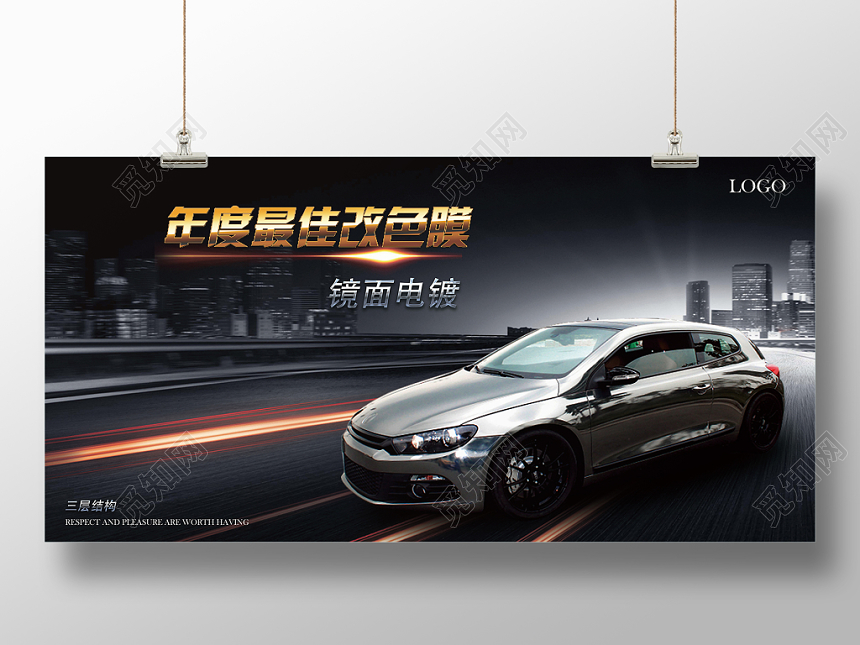 创意科技炫酷汽车展宣传展板