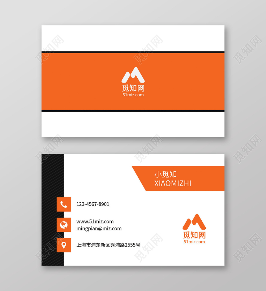 横版简单企业商务名片