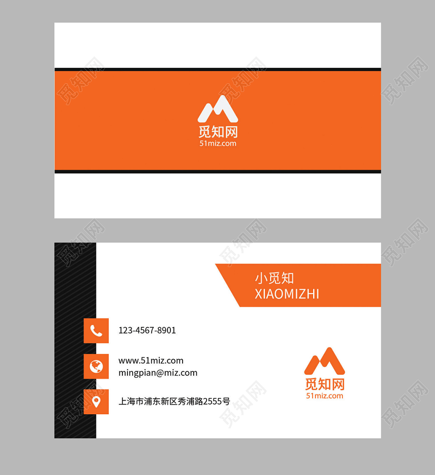 横版简单企业商务名片