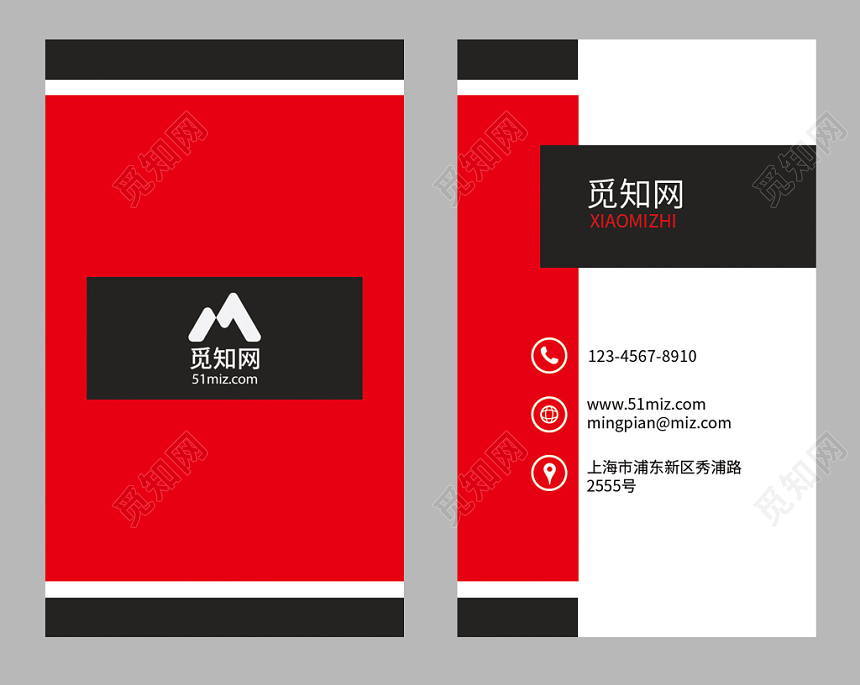 竖版红色简单大气企业名片