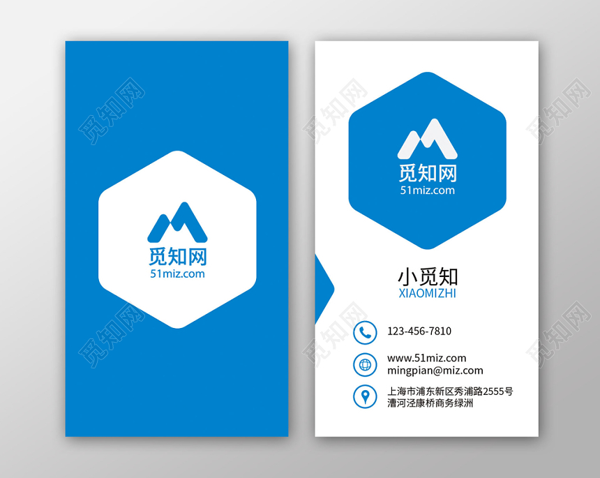 竖版蓝色科技感大气名片