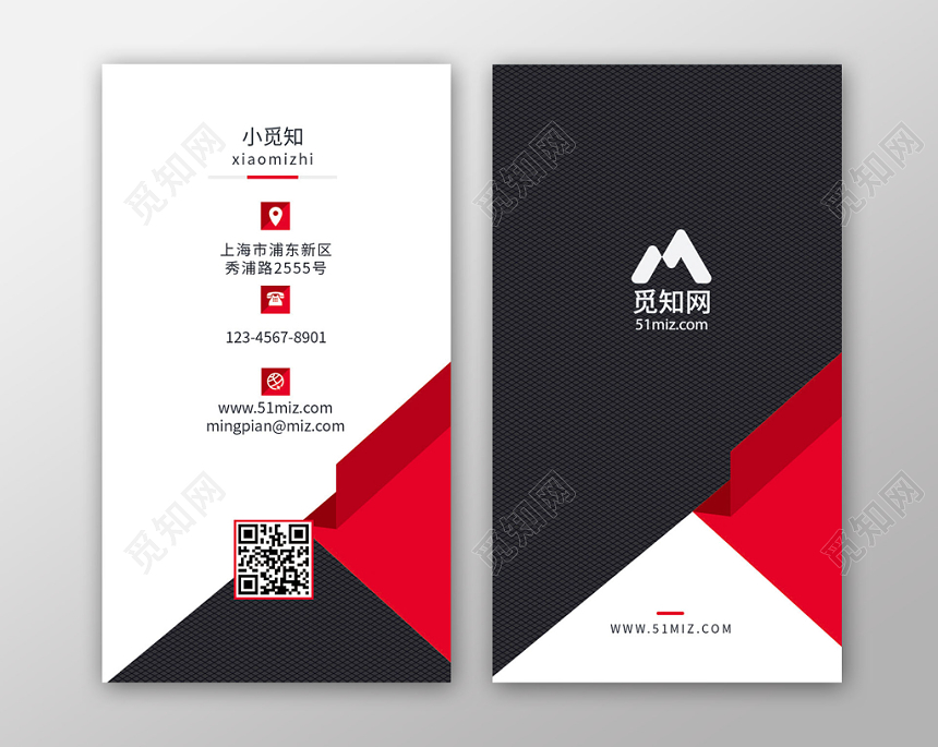 竖版商务设计感黑红名片