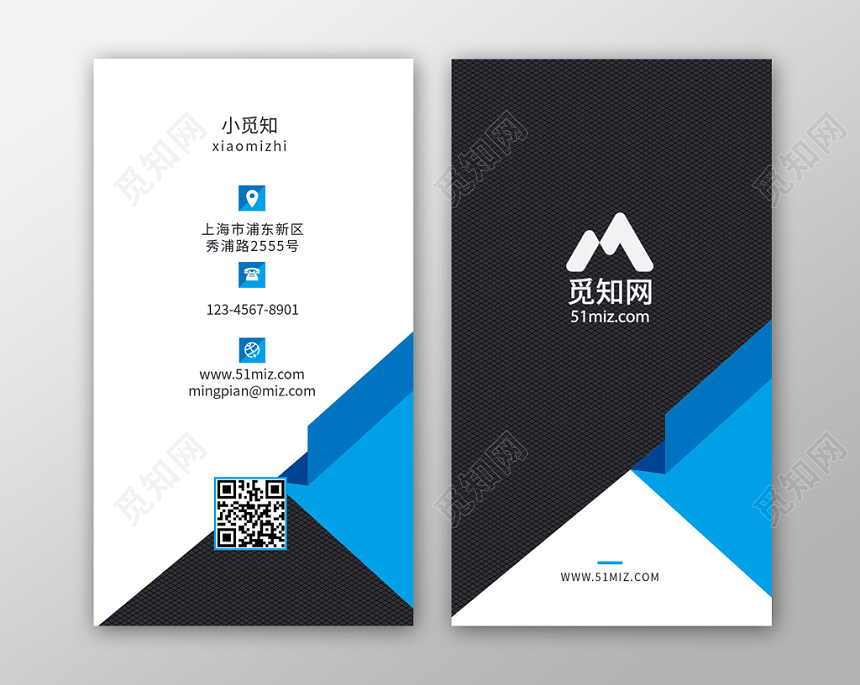 蓝色科技感竖版企业名片