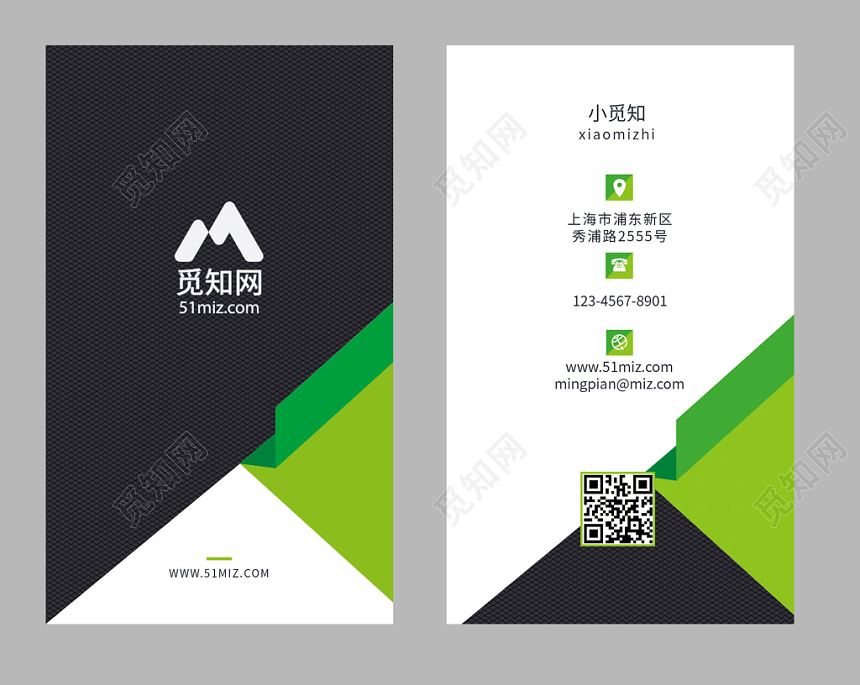 竖版绿色健康企业名片