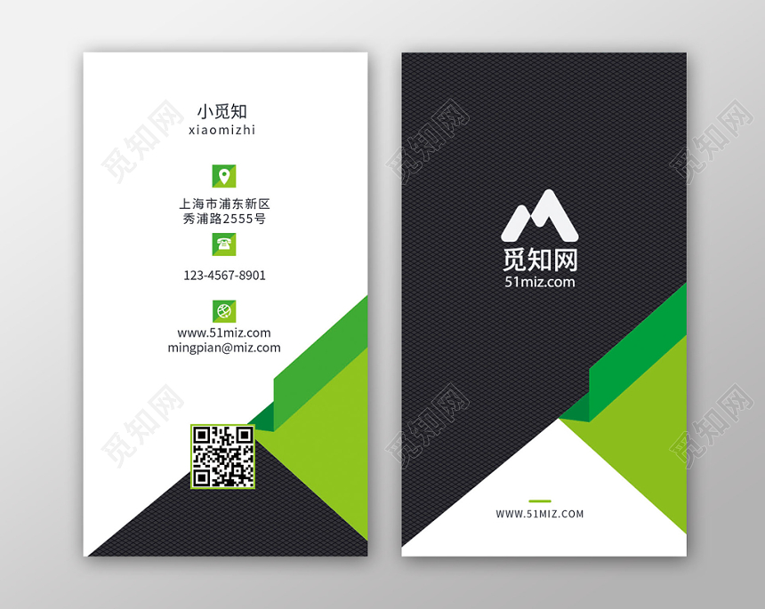 竖版绿色健康企业名片