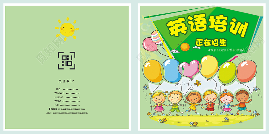 趣味英语绿色清新英语学习商用画册设计英语培训