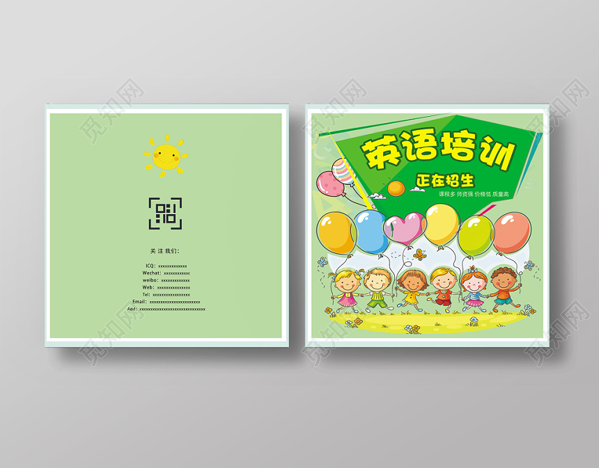 趣味英语绿色清新英语学习商用画册设计英语培训