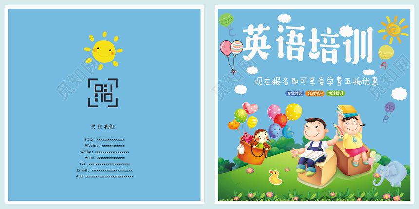 趣味英语蓝色简约英语学习创意画册设计英语培训手绘