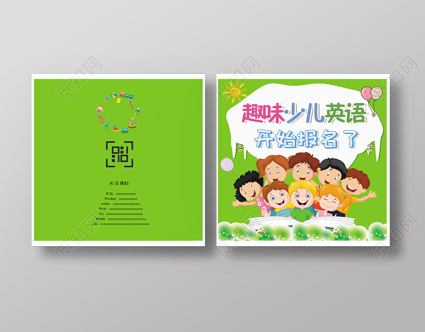 趣味少儿英语草绿简约英语学习创意商用画册设计