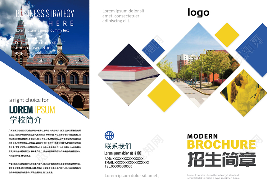 创意菱形学校招生简章三折页通用模版