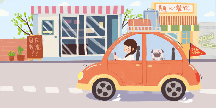 清新国庆人物海报