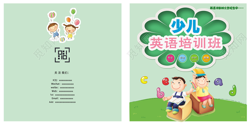 趣味英语可爱简约手绘可爱商用画册设计英语学习