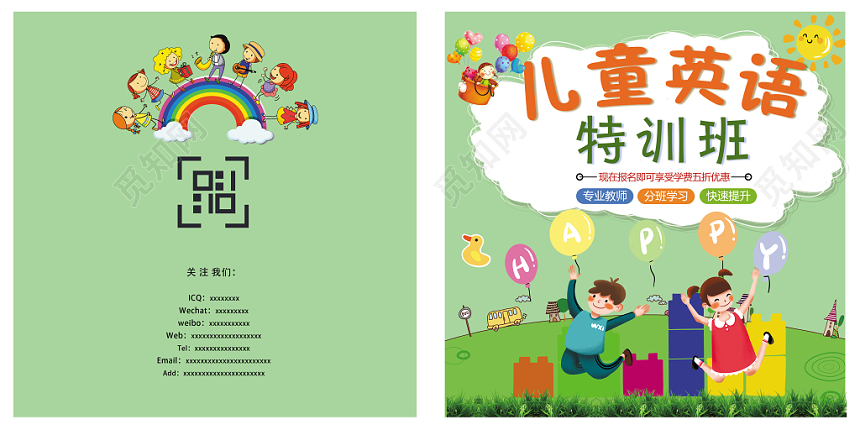 手绘可爱画册设计少儿英语简约设计趣味英语