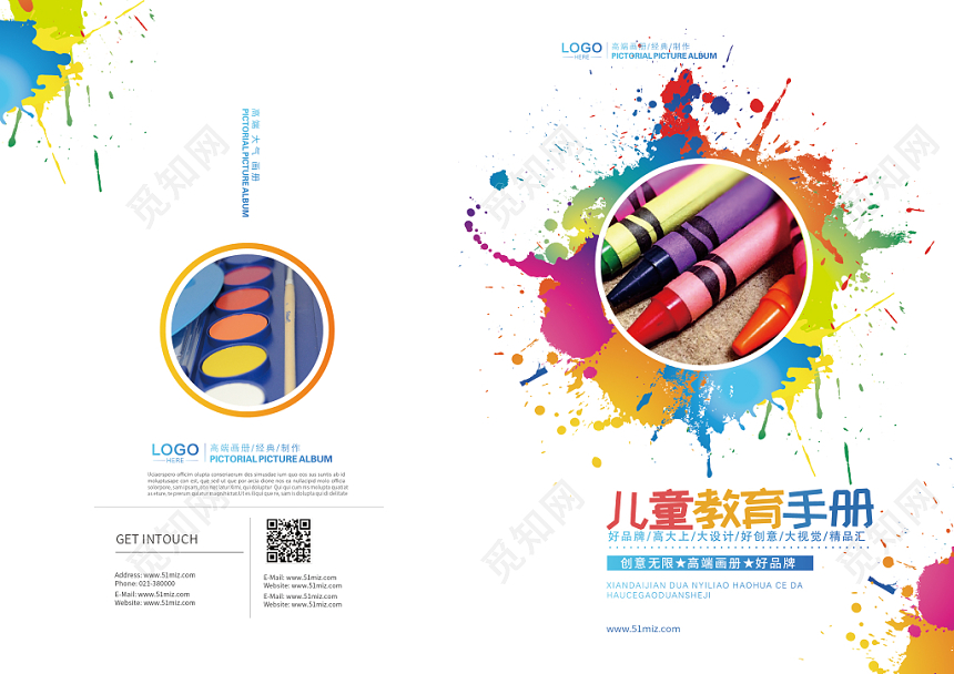 创意简约卡通儿童画册相册儿童教育手册画册