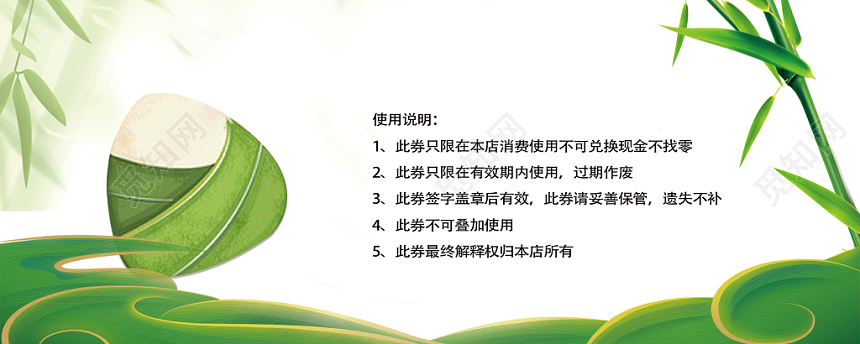 端午节粽子代金券优惠券端午梦幻水彩代金券