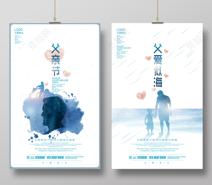 蓝色父亲节父爱如山宣传海报设计