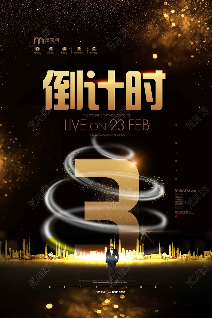 黑色时尚倒计时3天房地产通用海报