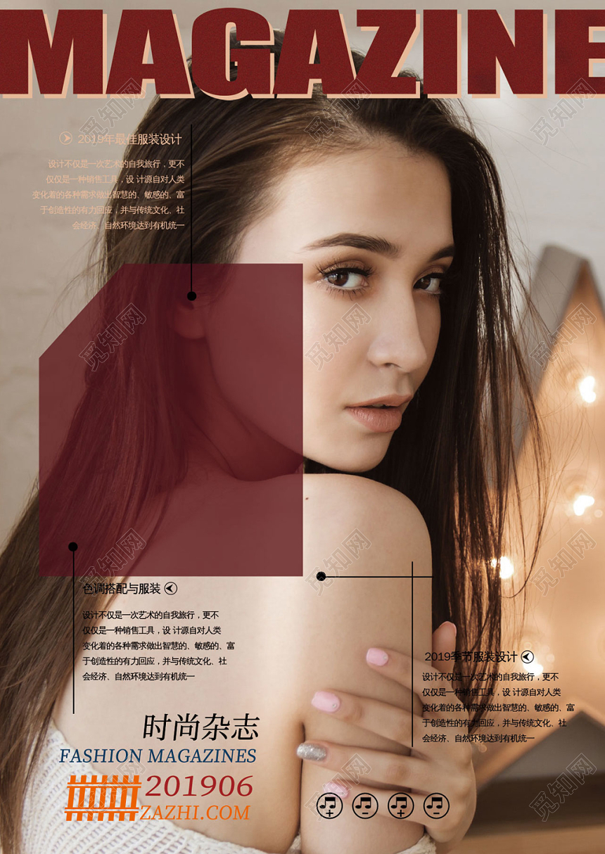 大气时尚服饰时装服装杂志画册设计