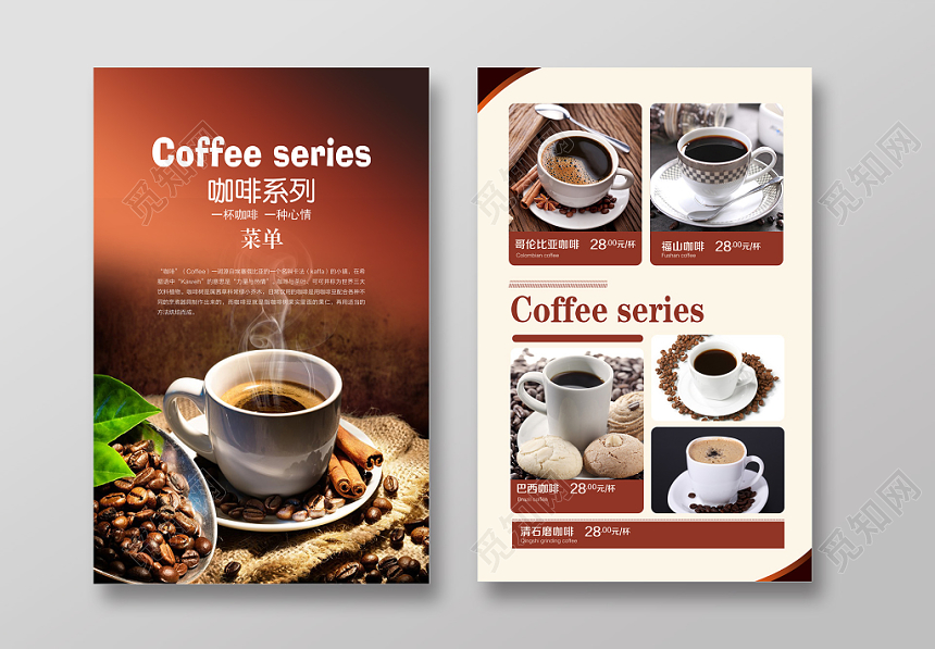酒红色简约时尚咖啡菜单宣传单页