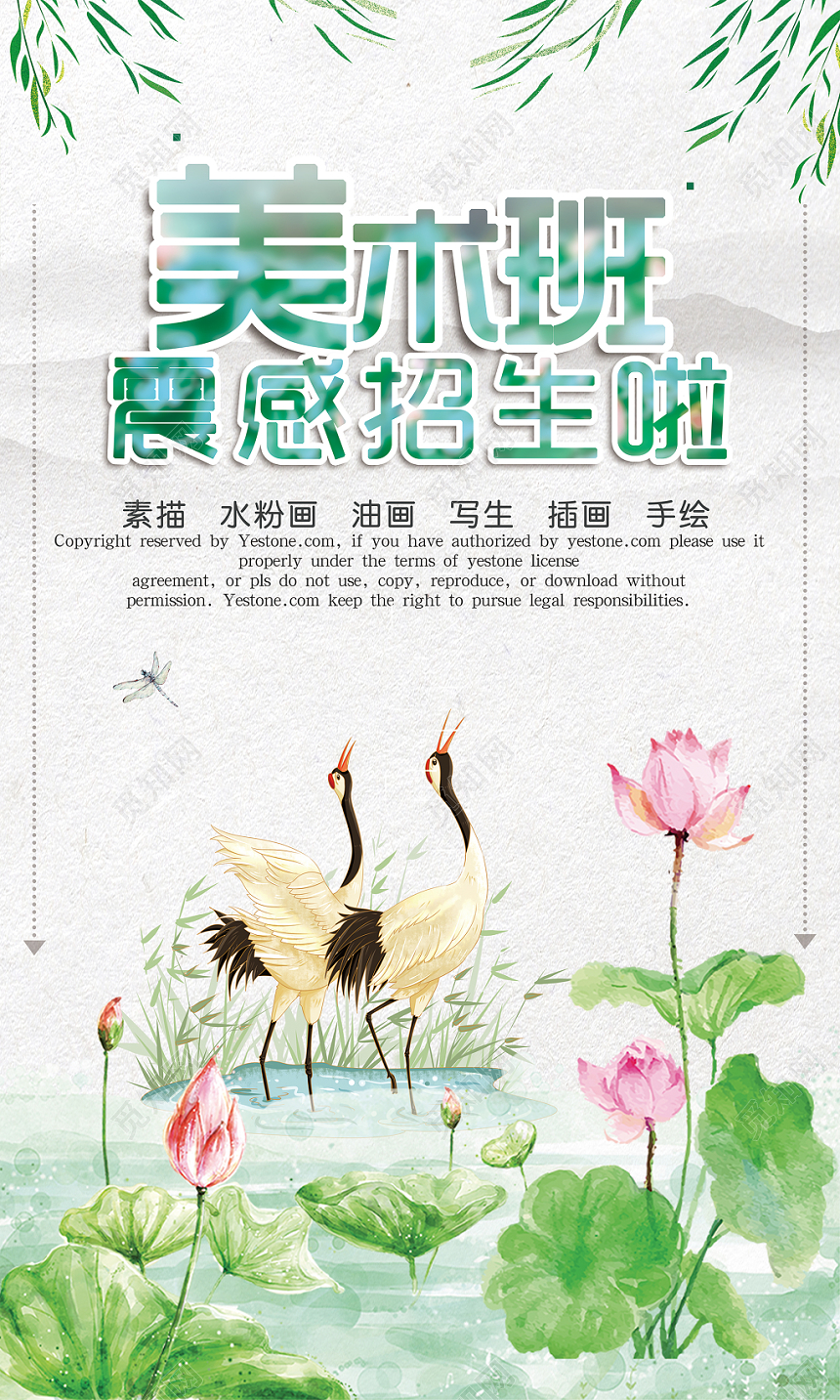 小清新卡通儿童培训招生美术培训宣传海报展板