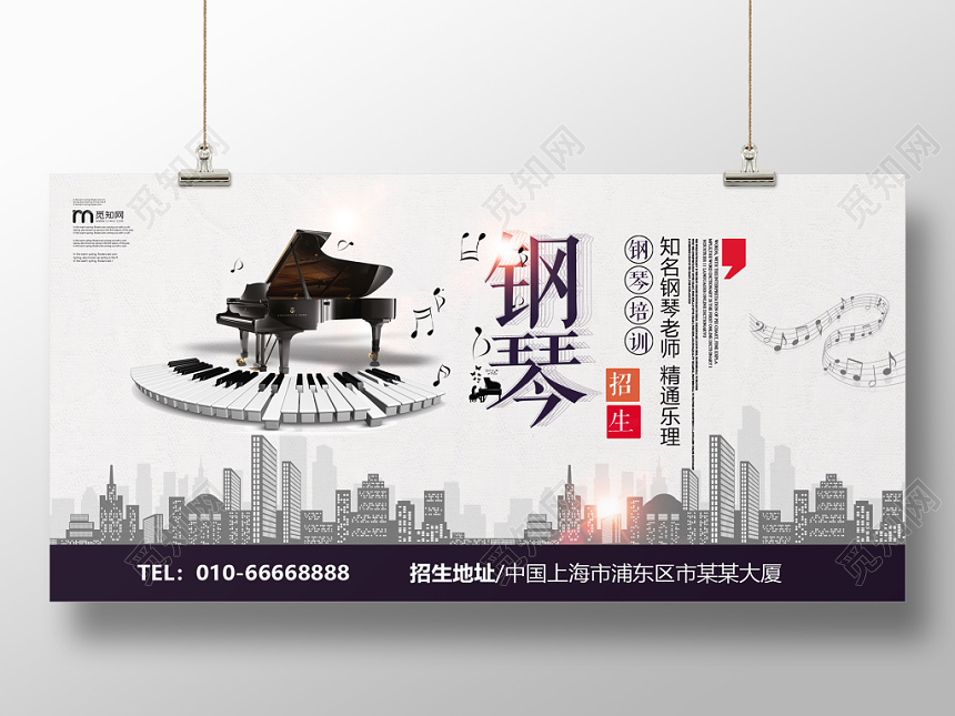 钢琴琴行招生培训钢琴培训招生精通钢琴招生海报