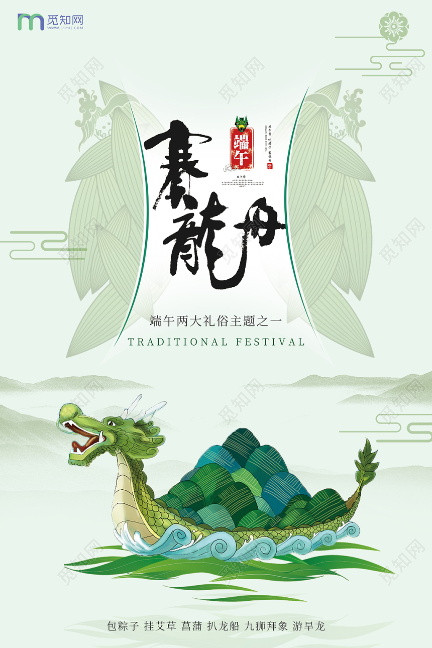 端午节龙舟比赛赛龙舟中式梦幻水彩宣传海报