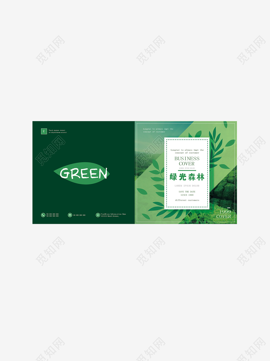 时尚简约绿色森林环保画册封面