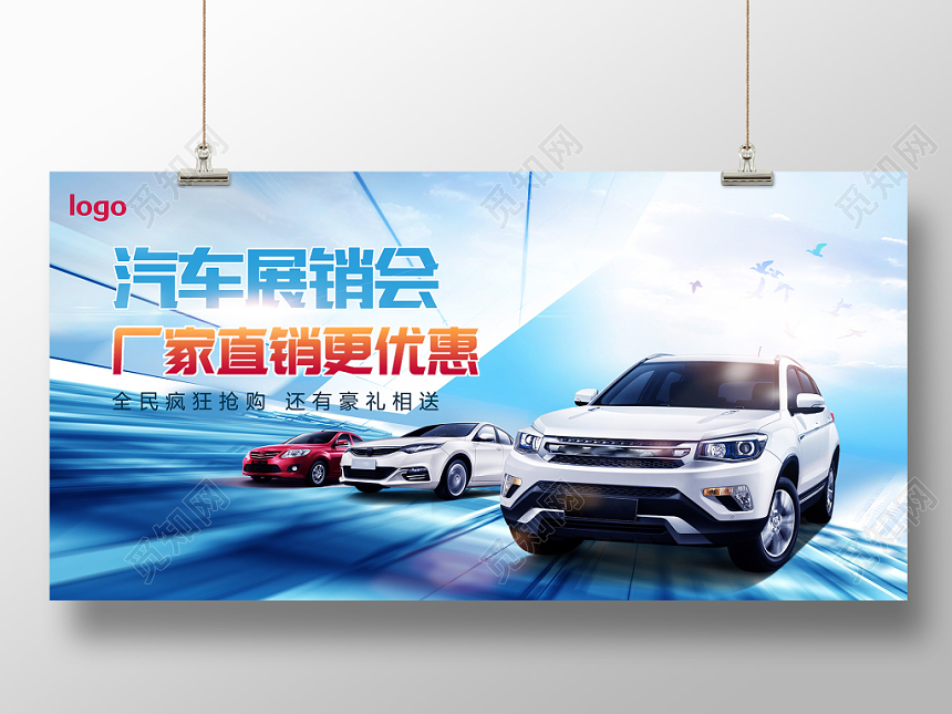 炫光汽车展板汽车车展会厂家直销更优惠展板广告