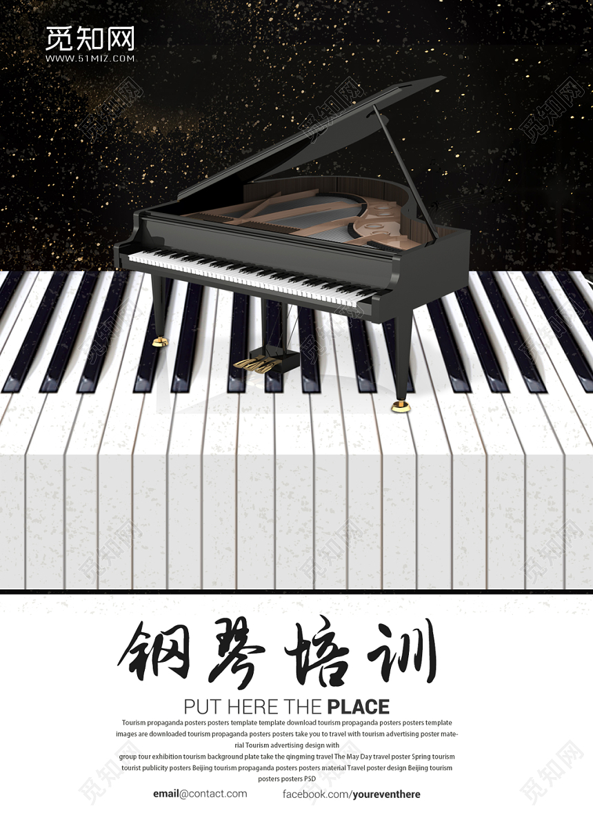 钢琴琴行招生培训钢琴培训招生海报
