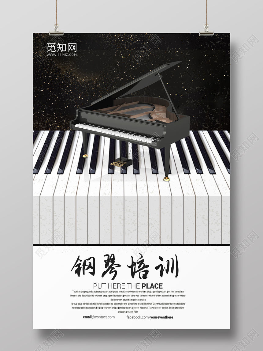 钢琴琴行招生培训钢琴培训招生海报