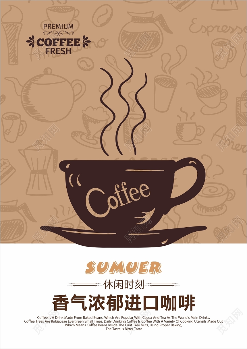 简约大气咖啡饮料画册封面