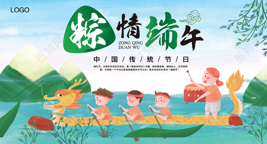 端午节龙舟粽子插画包装盒