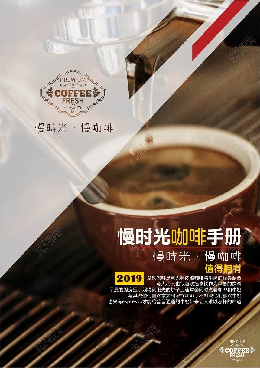 时尚简约咖啡饮料画册封面