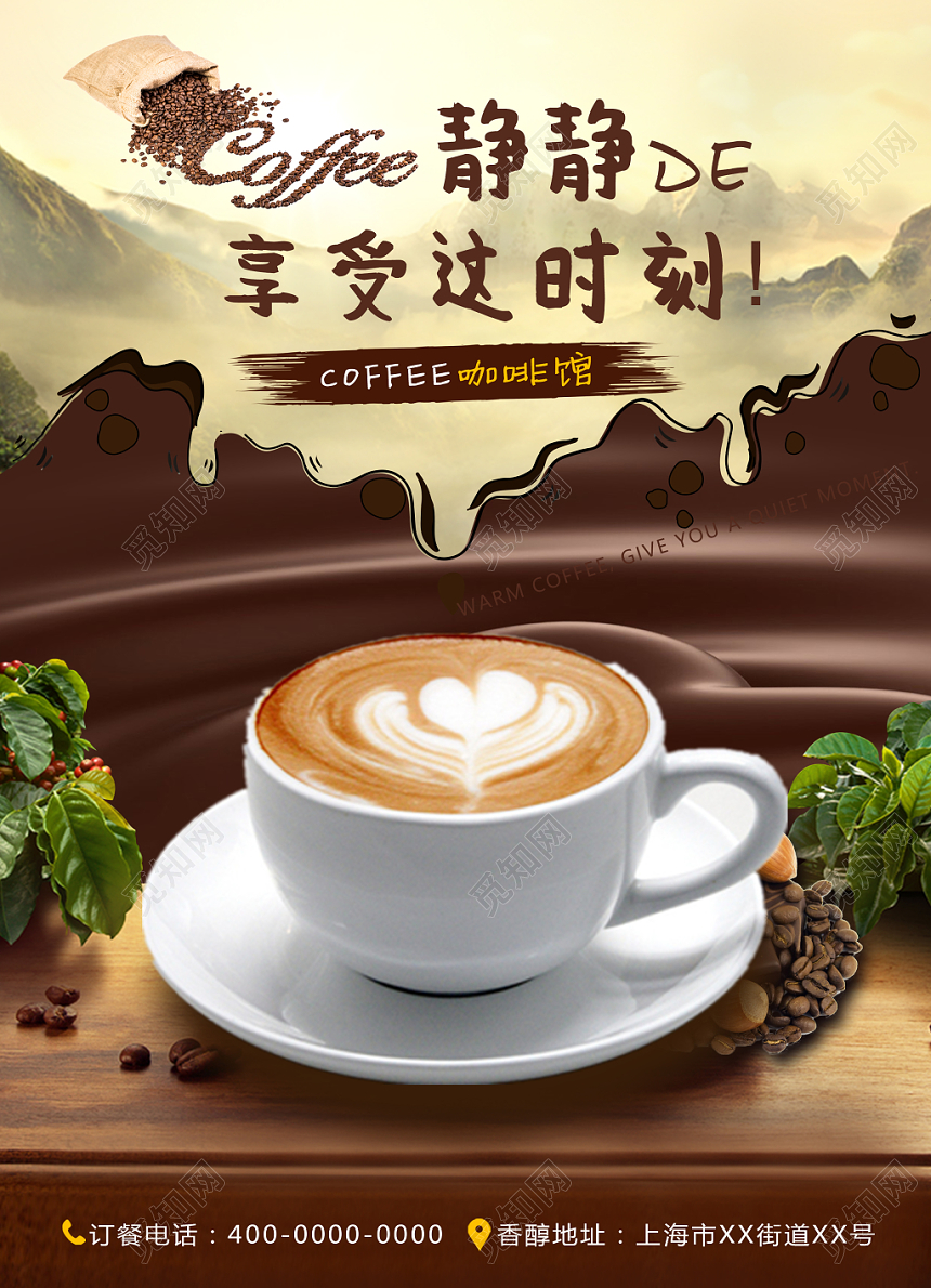 甜品菜单简约时尚静静地享受这时刻餐饮咖啡DM宣传单页